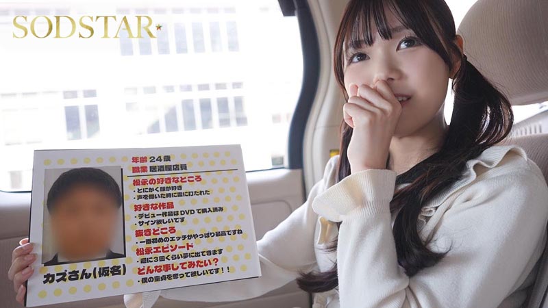 突撃！はじめてのユーザーさん宅訪問 松永あかり 画像1