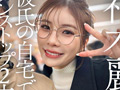 SODSTARたちの休日。ノンストップSEX総集編 サンプル画像4