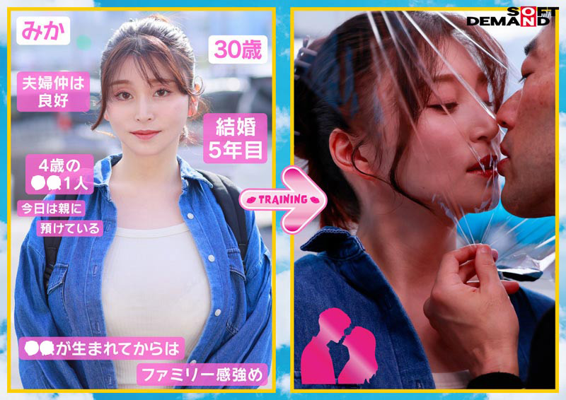 マジックミラー号 ラップ一枚挟んだ接吻トレーニング 画像2