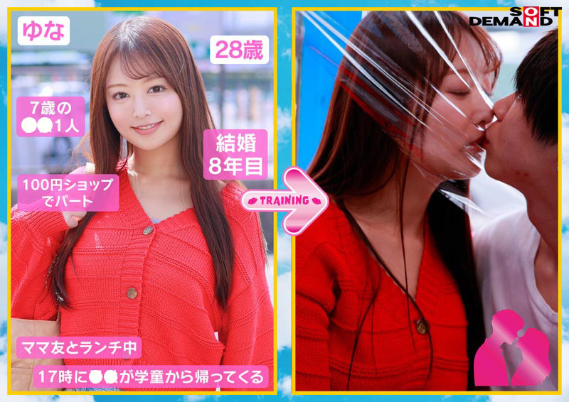 マジックミラー号 ラップ一枚挟んだ接吻トレーニング 画像4