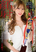 ミスコン女を出会い系のおじさんに依頼して顔射配信