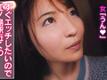 [sokuseki-0012] 個人撮影終わりに近くの旅館でセックス！in江ノ島 エミのキャプチャ画像 4