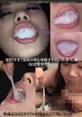 「監督が選んだシリーズ」塊精子を出してしまった僕