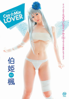 伯姫楓