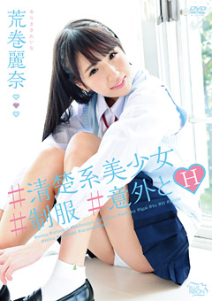 #清楚系美少女