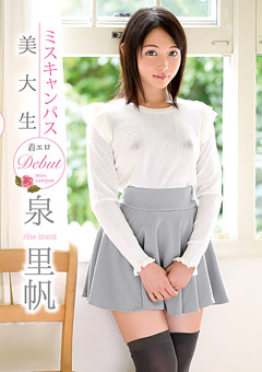 ミスキャンパス 美大生 着エロデビュー 泉里帆…》辱め動画まとめ｜エロ辱め