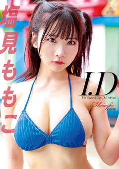 塩見ももこ  I.D