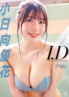 小日向優花  I.D