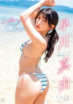 早川真由  Sweet ＆ Clear