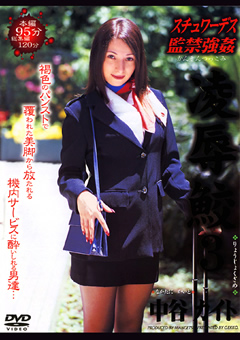 ○制凌○3 中谷カイト