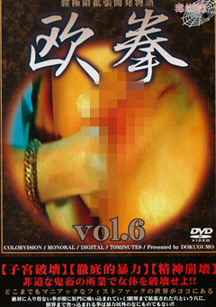 欧拳