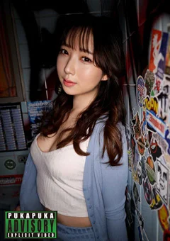 素人プカプカ リア