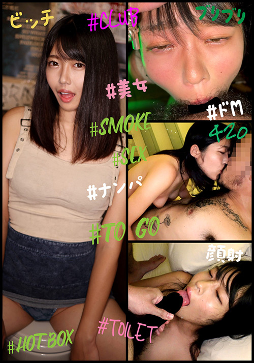 素人プカプカ わかな