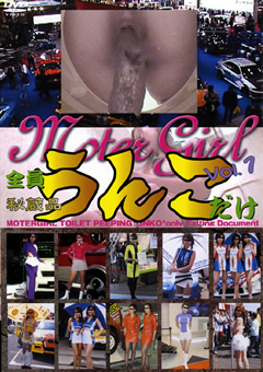 MOTERGIRL