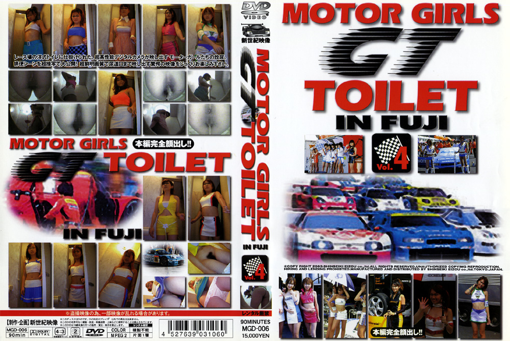 MOTORGIRLS TOILET IN FUJI Vol.4