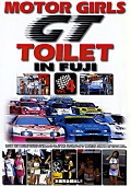 MOTORGIRLS TOILET IN FUJI Vol.4