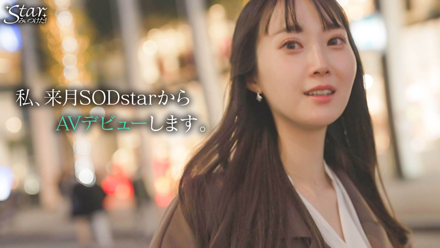 Starみぃつけた！ たから（23） | DUGA･デュガエロ動画検索サーチ