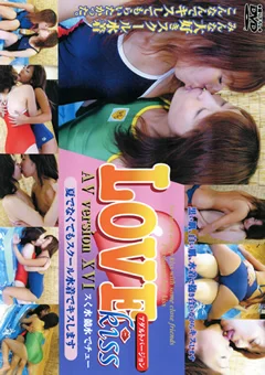 LOVE kiss AV version16