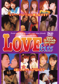 LOVE kiss  DVD スペシャル  AVバージョンI