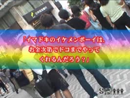SEVEN BOYSシリーズ作品: 渋谷のボーイも金次第！…ハヤト編