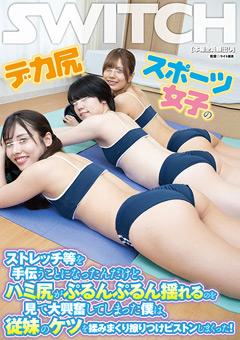switch-1057