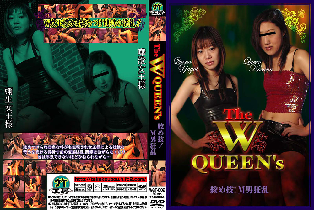 The W QUEEN&#039;s 絞め技！M男狂乱