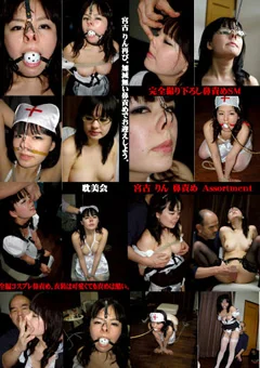 宮古りん 鼻責め Assortment