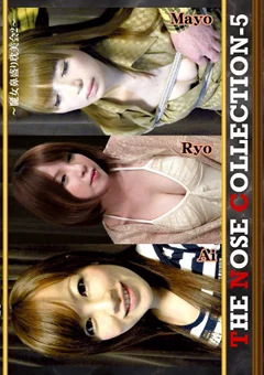 THE NOSE COLLECTION-5 ～麗女鼻盛り耽美会2～
