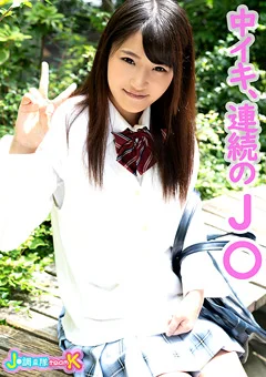 J●調査隊チームK まりり