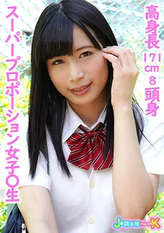J●調査隊チームK かのん