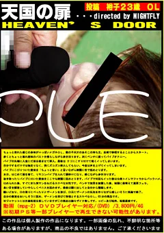 投稿 裕子23歳 OL