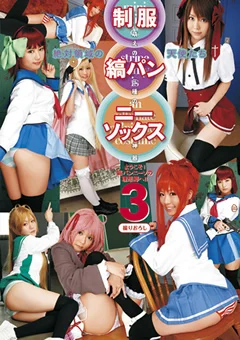 制服縞パンニーソックス3