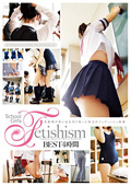 School Girls Fetishism BEST 4時間