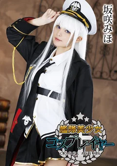 艦隊美少女コスプレイヤー 坂咲みほ
