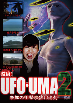 投稿！UFO・UMA2 未知の衝撃映像10連発