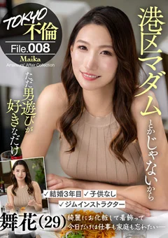 TOKYO不倫File 舞花（29）