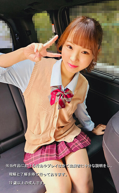 放課後肉便器25人目 海風すず 画像1