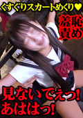 【極度の羞恥×脳内パニック】泉りおん、くすぐり責め