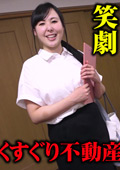 【接客崩壊】真面目な黒髪レディ・横山夏希