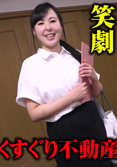 【接客崩壊】「ひゃははっ！この物件は、あははははっ！無理ぃッ！もう喋れないッ！」真面目な黒髪レディ・横山夏希。万歳固定で脇を蹂躙され、お客様の前で笑い狂う失態。