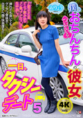 僕とおちんちんのついている彼女の一日 おりょう