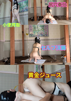 黄金ジュースを体内で生成2