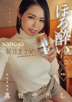 ほろ酔いイチャラブ二人きり中出し
