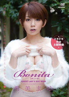 Bonita 希美まゆ