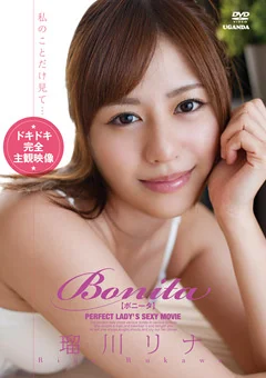 Bonita 瑠川リナ