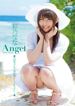 彩乃なな Angel