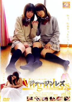 ヴァージンレズ vol.18