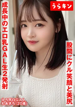 マインドフルネスGALと生チン交流ハメ撮り 若月もあ