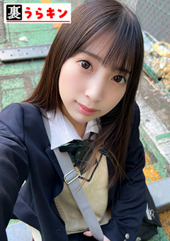 うらキン ことね