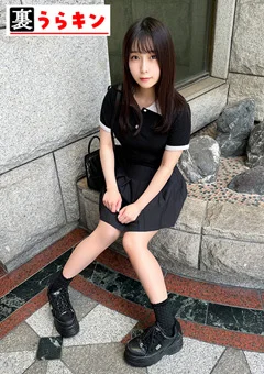 うらキン すずね